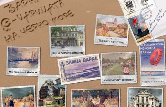 Virtual Exhibition Изложби