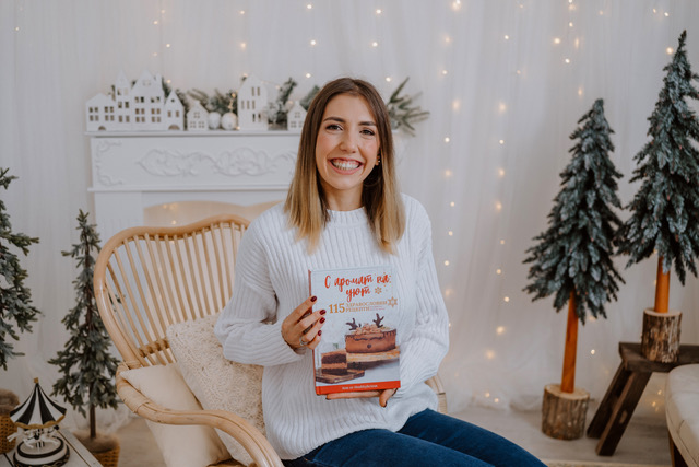 Премиера на книгата “С аромат на уют”