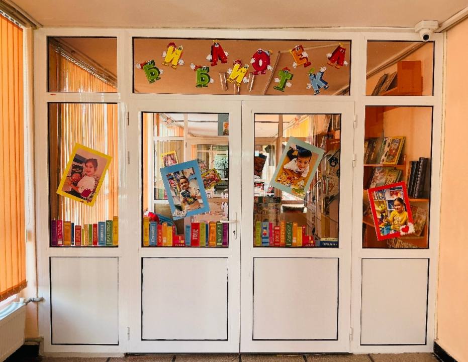 Откриване на детска библиотека в ДГ "Ален мак", 27 октомври 2025 г.