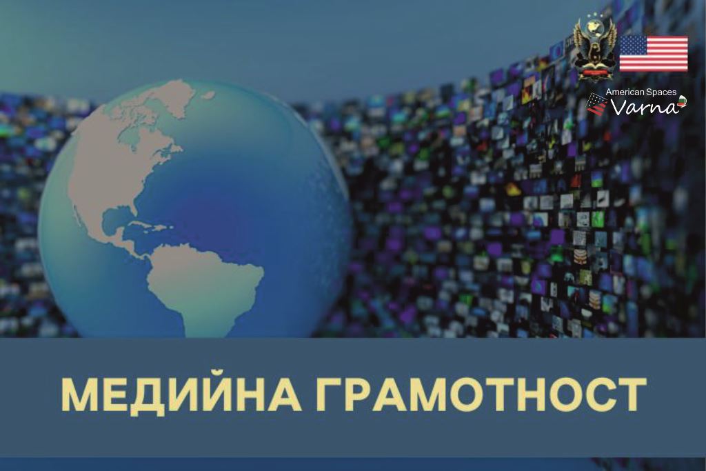 Обучение за гимназисти и студенти в Американски център