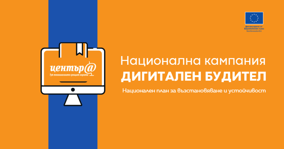 Дни на отворени врати